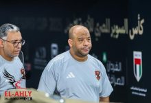 نظام وليد صلاح الدين لتفادي الأزمات في غرفة ملابس الأهلي