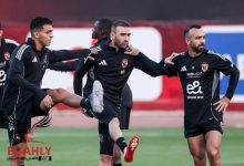 أبرز ما فاتك بالأمس - حقيقة الإطاحة بكهربا.. وعودة الدوليين للأهلي