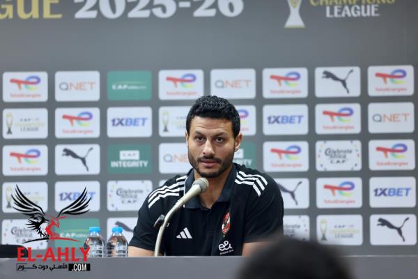 الشناوي: نركز على التفاصيل في تدريبات الأهلي