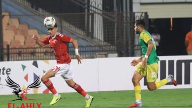 موعد مباراة الأهلي والجيش الملكي.. والقنوات الناقلة