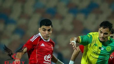 الأهلي في مواجهة قوية اليوم أمام الجيش الملكي بدوري أبطال إفريقيا