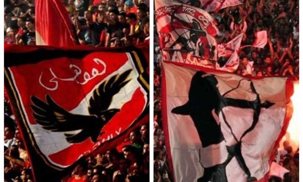 خدمة في الجول - قائمة الممنوعات للجمهور في مباريات السوبر المصري