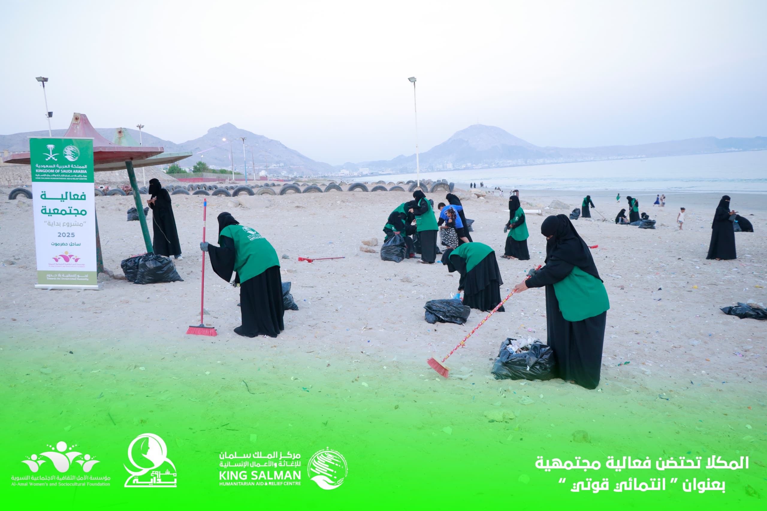 اخبار-حضرموت-|-بتمويل-مركز-الملك-سلمان.-“انتمائي-قوتي”-مبادرة-نسوية-تجسّد-روح-العطاء-والانتماء-في-حضرموت