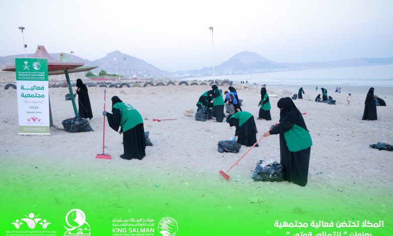 اخبار-حضرموت-|-بتمويل-مركز-الملك-سلمان.-“انتمائي-قوتي”-مبادرة-نسوية-تجسّد-روح-العطاء-والانتماء-في-حضرموت