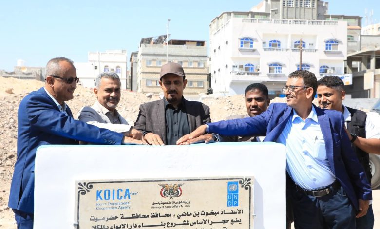 اخبار-حضرموت-|-#المحافظ-بن-ماضي-يضع-حجر-الأساس-لـ-#مشروع-“دار-الإيواء”-بالمكلا-بتكلفة-374-ألف-دولار
