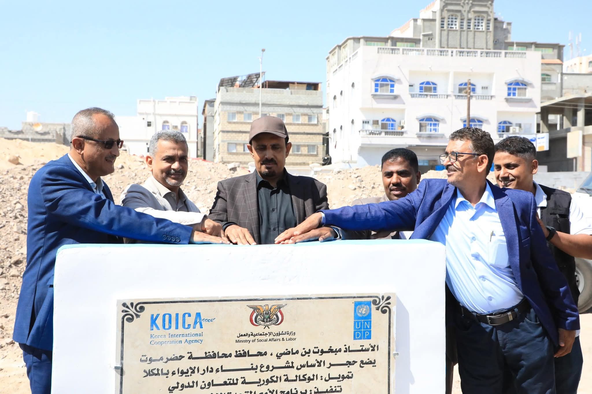 اخبار-حضرموت-|-#المحافظ-بن-ماضي-يضع-حجر-الأساس-لـ-#مشروع-“دار-الإيواء”-بالمكلا-بتكلفة-374-ألف-دولار