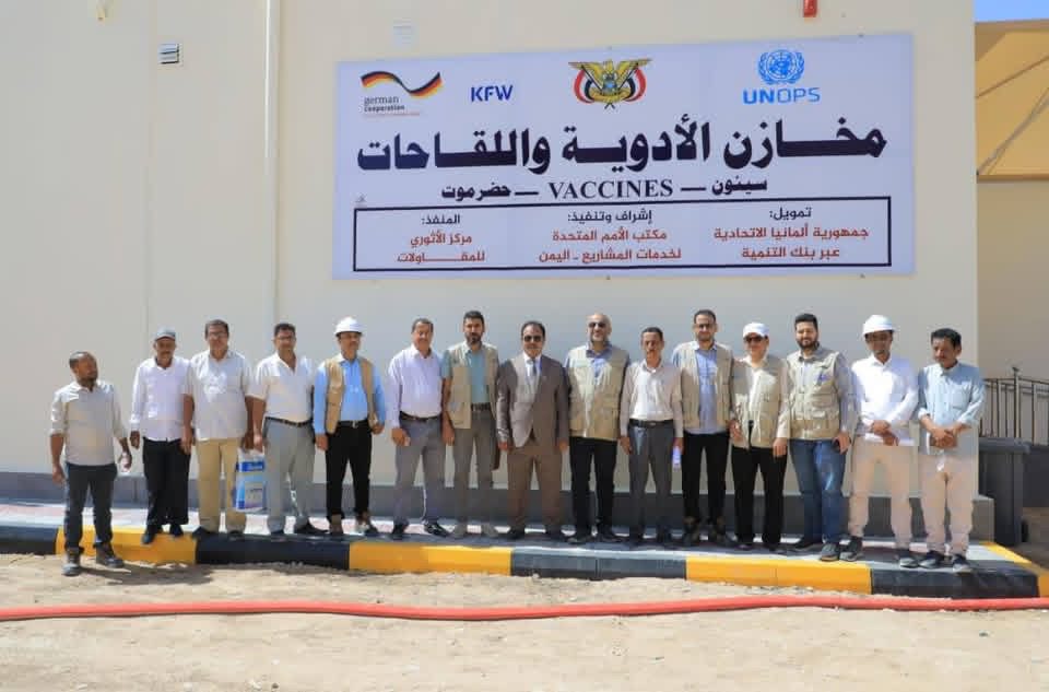 اخبار-حضرموت-|-إعادة-تأهيل-وتجهيز-مخازن-الإمداد-الدوائي-واللقاحات-بوادي-حضرموت-بتمويل-ألماني-وتنفيذ-unops