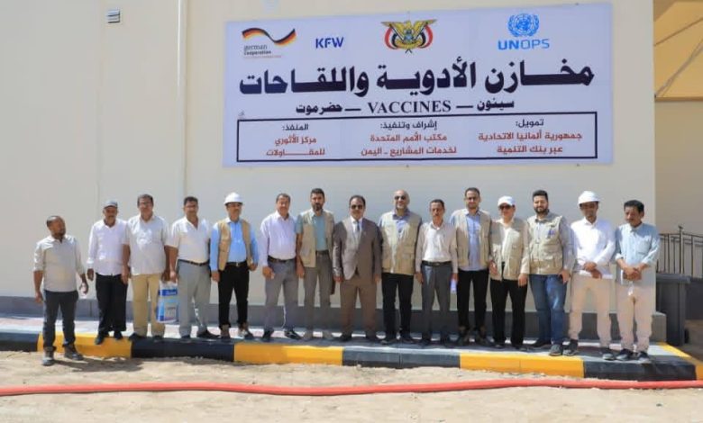 اخبار-حضرموت-|-إعادة-تأهيل-وتجهيز-مخازن-الإمداد-الدوائي-واللقاحات-بوادي-حضرموت-بتمويل-ألماني-وتنفيذ-unops