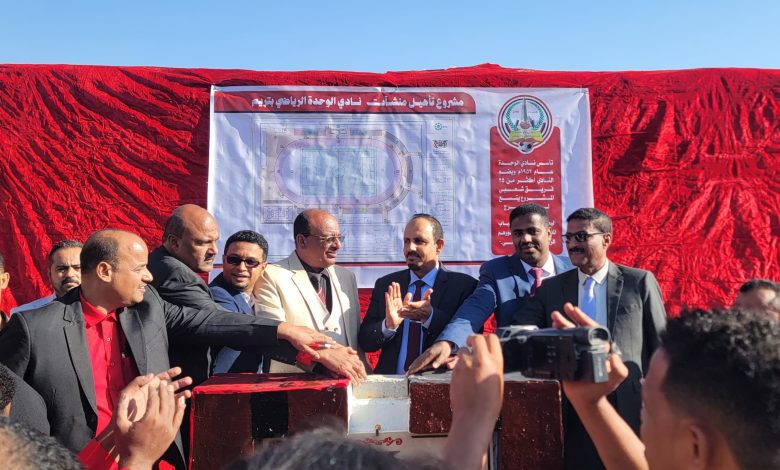 اخبار-حضرموت-|-محافظ-#حضرموت-يضع-حجر-الأساس-لمشروع-المرحلة-الأولى-من-منشآت-نادي-الوحدة-بـ-#تريم