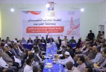 اخبار-حضرموت-|-#بيان-صادر-عن-اجتماع-المكتب-التنفيذي-بمحافظة-#حضرموت