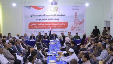 اخبار-حضرموت-|-#بيان-صادر-عن-اجتماع-المكتب-التنفيذي-بمحافظة-#حضرموت