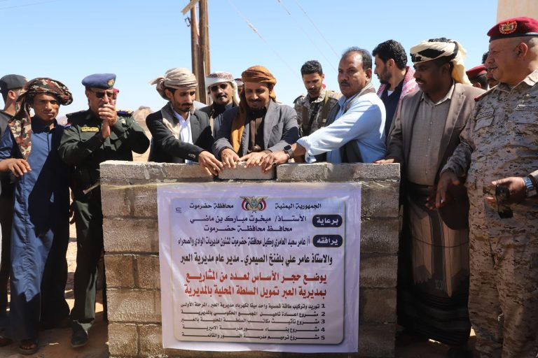 اخبار-حضرموت-|-محافظ-#حضرموت-يفتتح-مشاريعًا-تعليمية-وصحية-ويضع-حجر-الأساس-لمشاريع-خدمية-وتنموية-بمديرية-#العبر