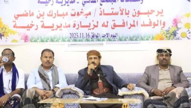 اخبار-حضرموت-|-المحافظ-بن-ماضي-يتفقّد-مديرية-رخية-ويدشن-مشاريعًا-صحية-ويوجه-بتأهيل-الطريق-العام-ودعم-قطاعات-التعليم-والصحة-والأمن