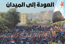 اخبار-حضرموت-|-#افتتاحية-#حضرموت21…العودة-إلى-الميدان