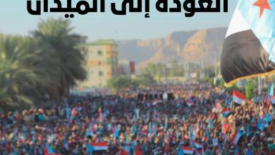 اخبار-حضرموت-|-#افتتاحية-#حضرموت21…العودة-إلى-الميدان