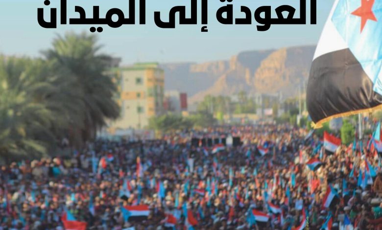 اخبار-حضرموت-|-#افتتاحية-#حضرموت21…العودة-إلى-الميدان