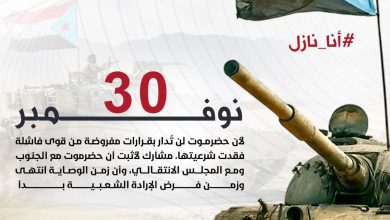 اخبار-حضرموت-|-#افتتاحية-حضرموت21…30-نوفمبر.-ميلاد-وطن