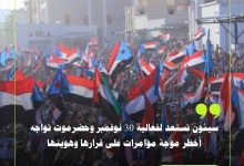 اخبار-حضرموت-|-سيئون-تستعد-لفعالية-30-نوفمبر-وحضرموت-تواجه-أخطر-موجة-مؤامرات-على-قرارها-وهويتها