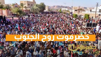 اخبار-حضرموت-|-#افتتاحية#حضرموت21 .حضرموت-روح-الجنوب