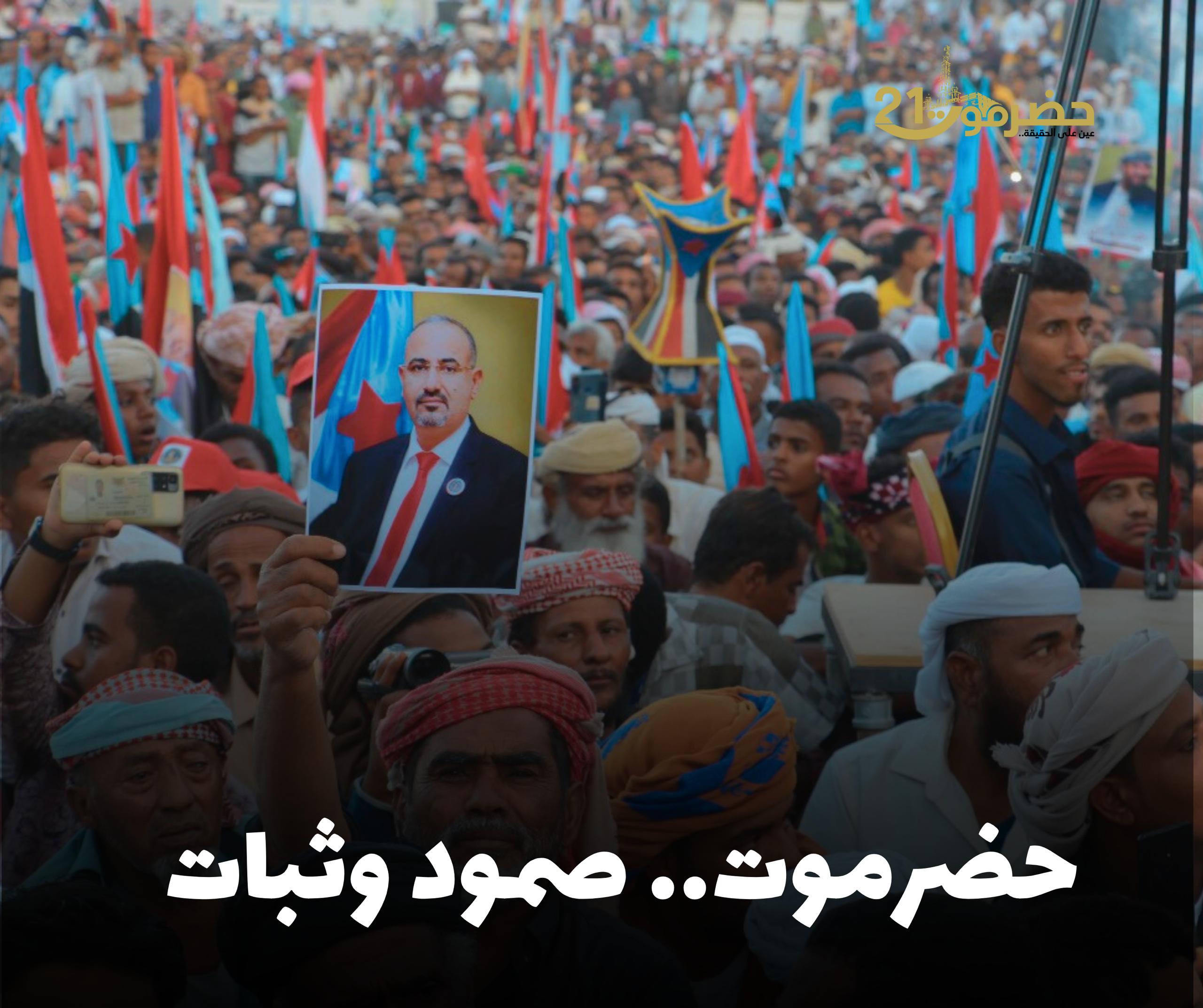 اخبار-حضرموت-|-#افتتاحية…#حضرموت21…حضرموت.-صمود-وثبات