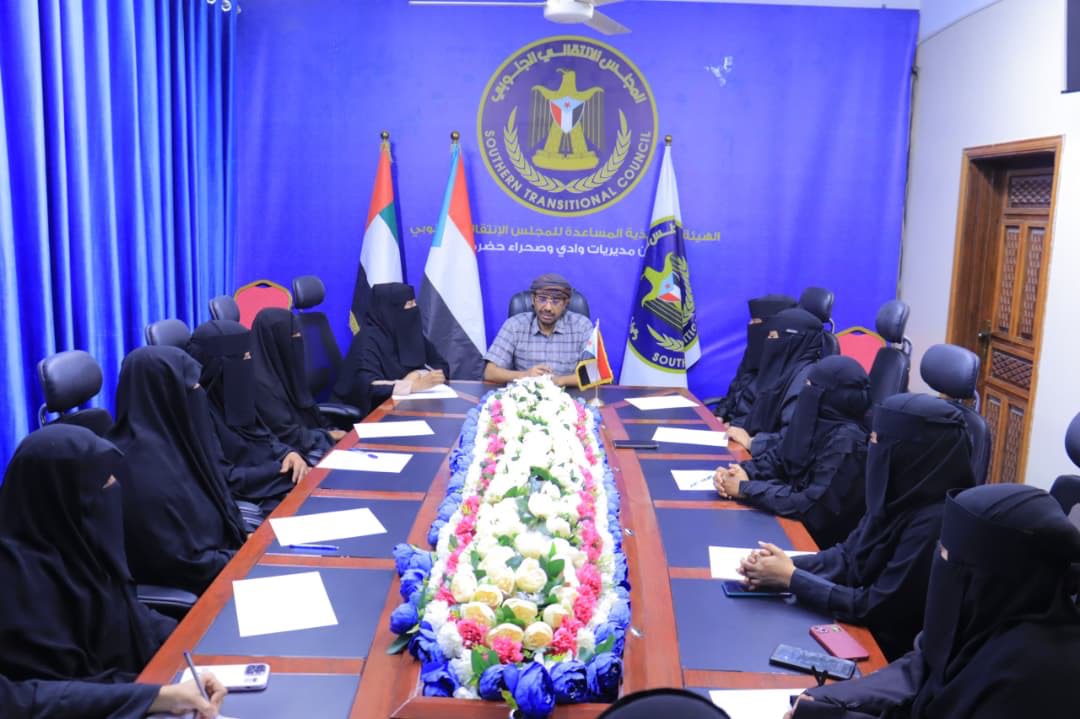 اخبار-حضرموت-|-انتقالي-وادي-وصحراء-حضرموت-يعقد-لقاءً-مع-لجنة-حشد-المرأة-لفعالية-30-نوفمبر