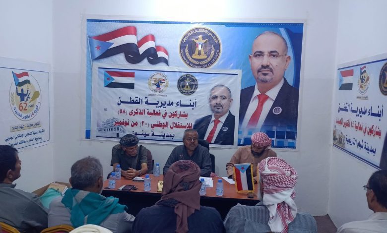 اخبار-حضرموت-|-تنفيذية-انتقالي-القطن-تناقش-الترتيبات-لفعالية-30-نوفمبر-بمدينة-سيئون