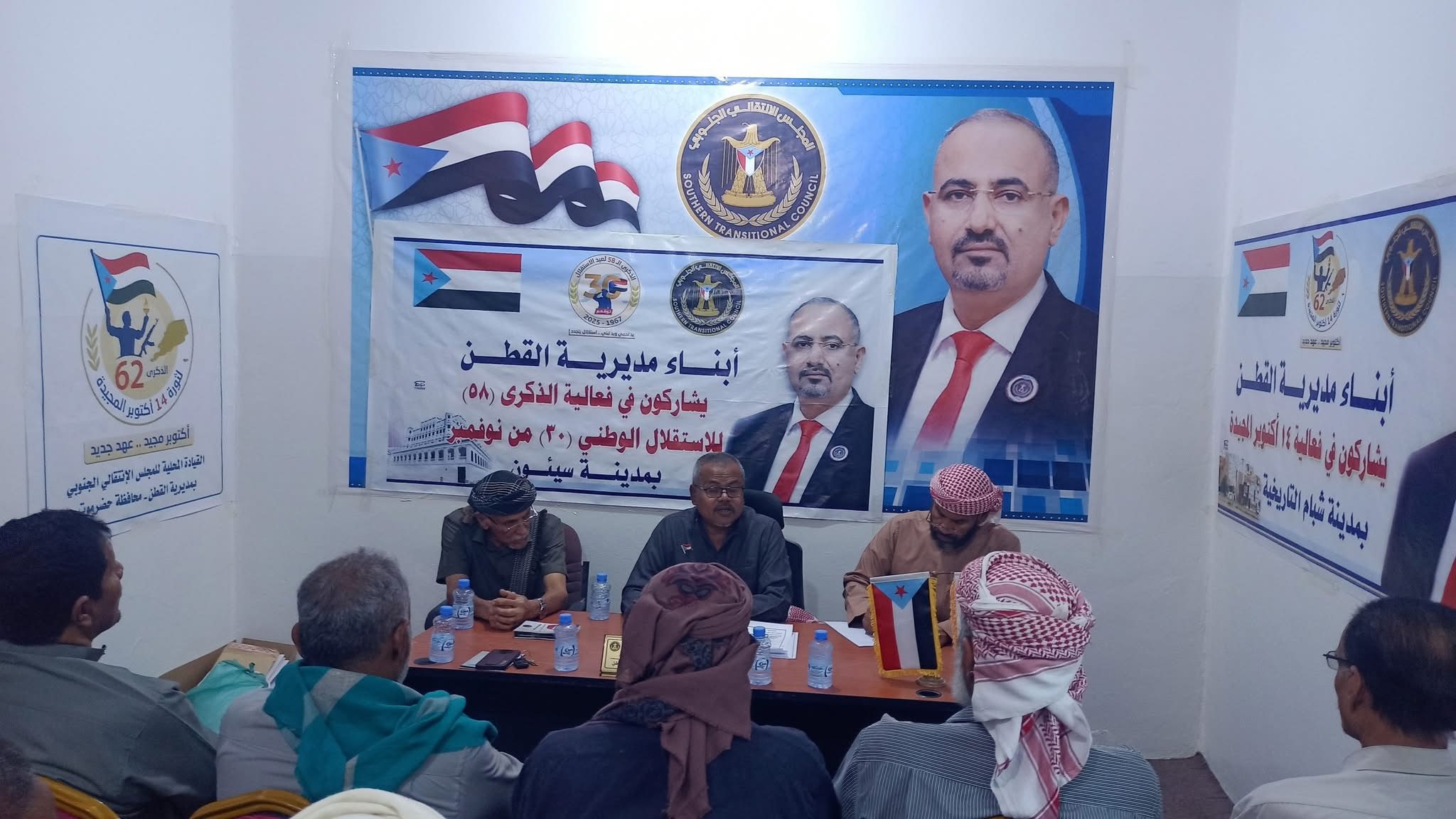 اخبار-حضرموت-|-تنفيذية-انتقالي-القطن-تناقش-الترتيبات-لفعالية-30-نوفمبر-بمدينة-سيئون