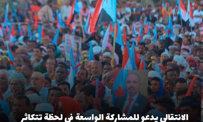 اخبار-حضرموت-|-الانتقالي-يدعو-للمشاركة-الواسعة-في-لحظة-تتكاثر-فيها-المؤامرات-على-حضرموت-والجنوب