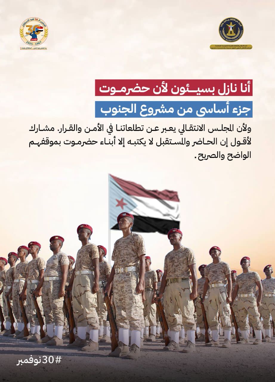 اخبار-حضرموت-|-#افتتاحية-#حضرموت21جيش-النخبة-الحضرمية.-رهان-حضرموت-القوي