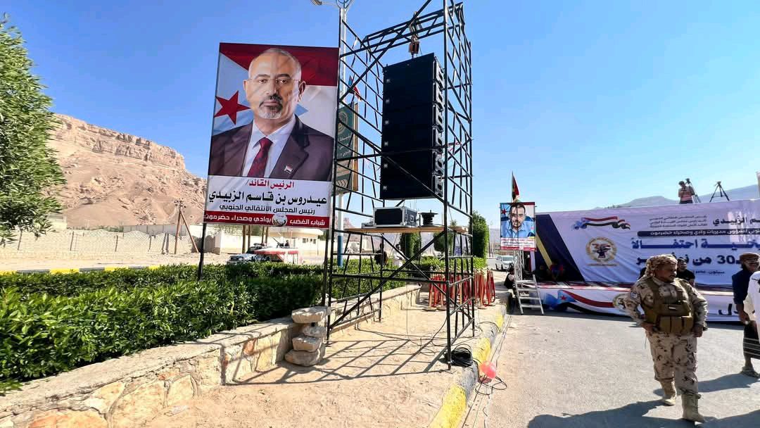 اخبار-حضرموت-|-شباب-الغضب-يشاركون-في-تنظيم-فعالية-الذكرى-ال-58-لعيد-الاستقلال-30-نوفمبر