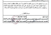 اخبار-حضرموت-|-عاجل.توجيهات-أمنية-حازمة-بإخراج-مسلحي-المتمرد-عمرو-بن-حبريش-من-مواقع-حماية-الشركات-النفطية-في-حضرموت