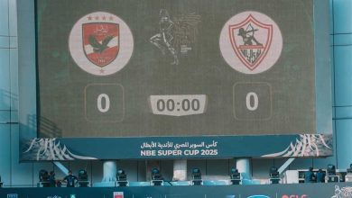 مباشر السوبر المصري - الأهلي ضد الزمالك