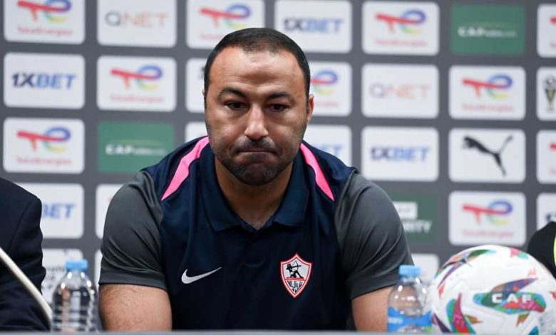 مؤتمر عبد الرؤوف: هذا ترتيب حراس الزمالك.. وشيكو بانزا أرسل شهادة وفاة أخيه