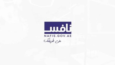 برنامج نافس الإمارات