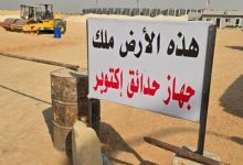 قناة الزمالك تكشف عن سبب جديد وراء سحب أرض أكتوبر