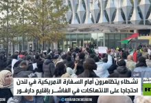 سودانيون يتظاهرون أمام سفارة واشنطن بلندن