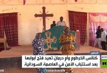 كنائس الخرطوم تعيد فتح أبوابها