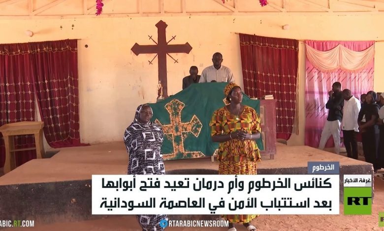 كنائس الخرطوم تعيد فتح أبوابها