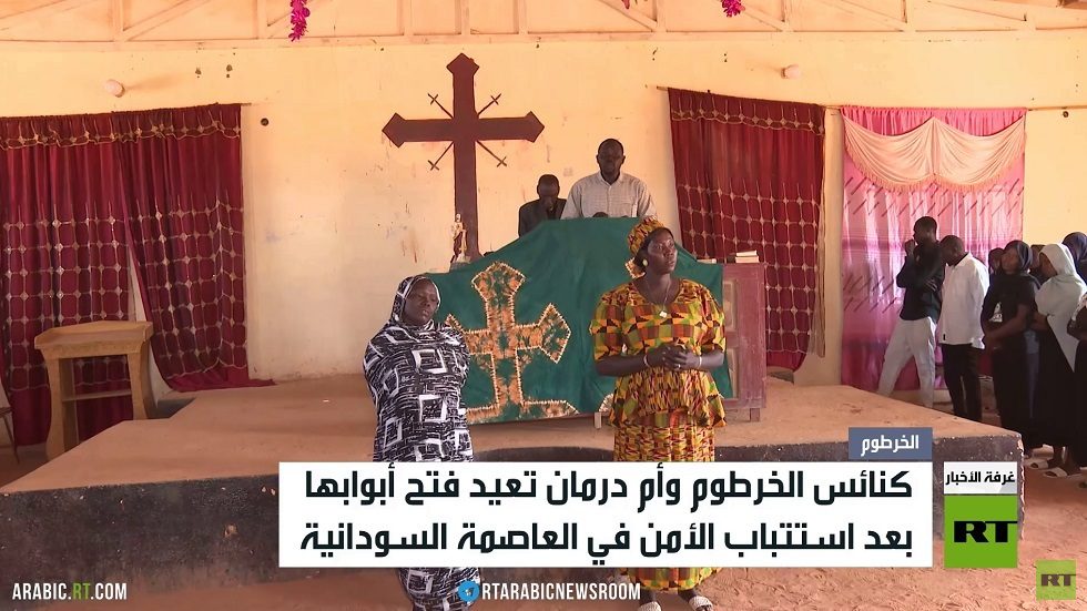 كنائس الخرطوم تعيد فتح أبوابها
