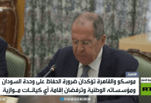 موسكو والقاهرة تبحثان الأزمة السودانية