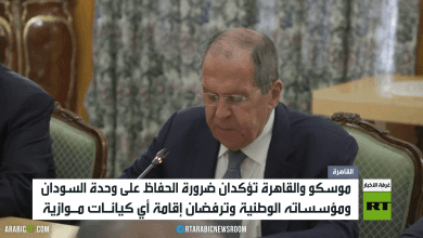 موسكو والقاهرة تبحثان الأزمة السودانية