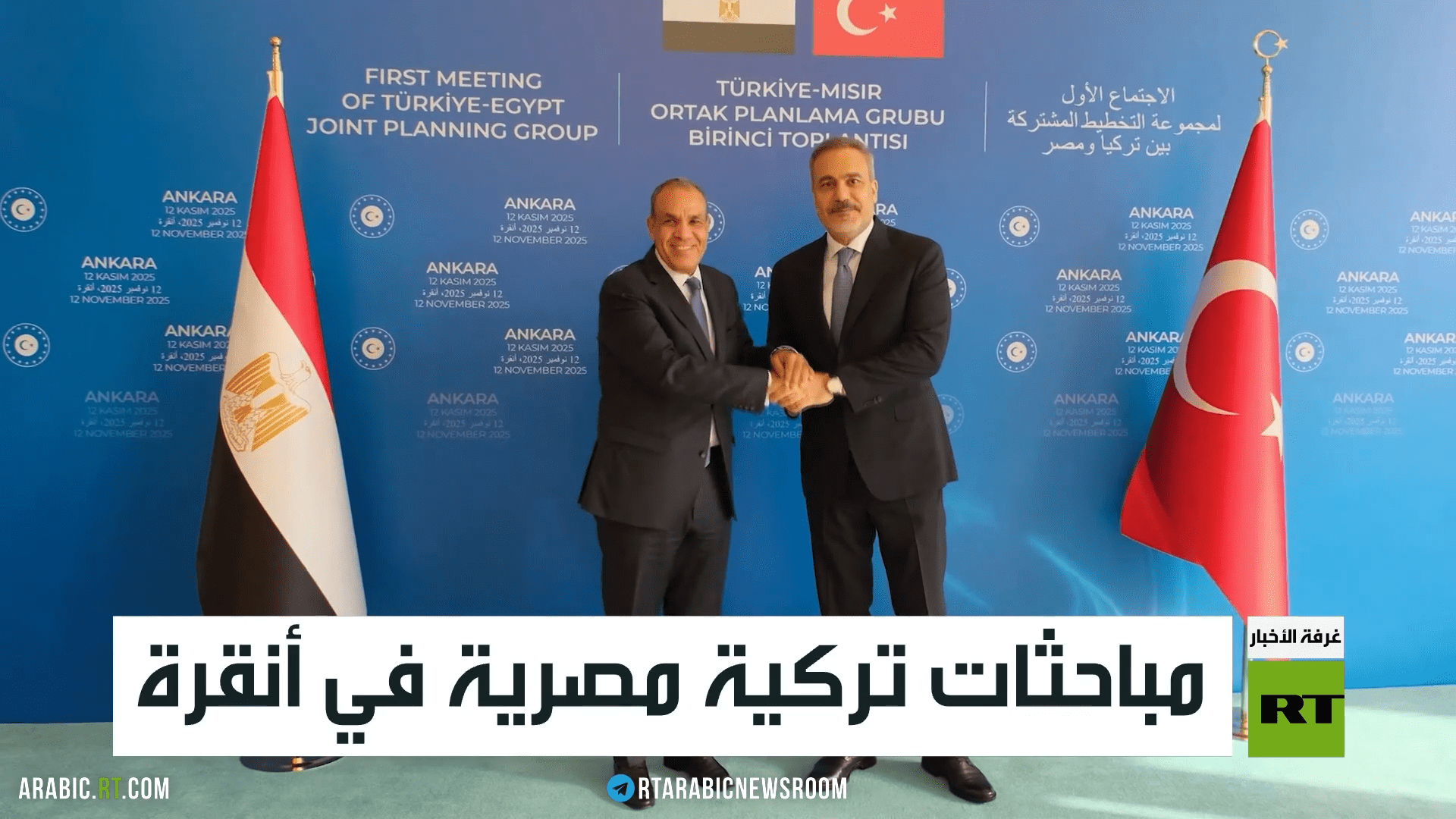 مباحثات تركية مصرية في أنقرة