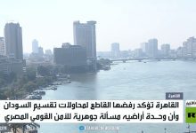 القاهرة: تقسيم السودان خط أحمر