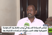 السودان.. ترحيب بجهود الرياض وواشنطن