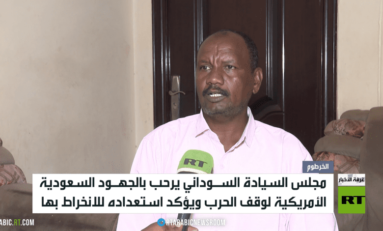 السودان.. ترحيب بجهود الرياض وواشنطن