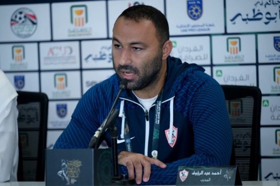 أول تعليق من أحمد عبدالرؤوف بعد خسارة الزمالك بطولة السوبر المصري