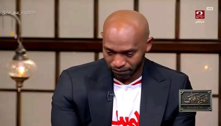 شيكابالا ينهار على الهواء ويودع محمد صبري.. ويوجه رسالة نارية "بتدوسوا على الناس"