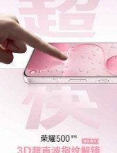 Honor تمهّد لإطلاق 500 Pro مع مستشعر بصمة Ultrasonic ثلاثي الأبعاد داخل الشاشة