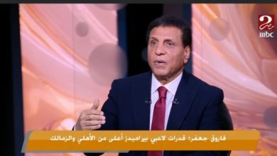 فاروق جعفر يشيد بقرار تعيين أحمد عبدالرؤوف.. ويطالب حسين لبيب بهذا الأمر