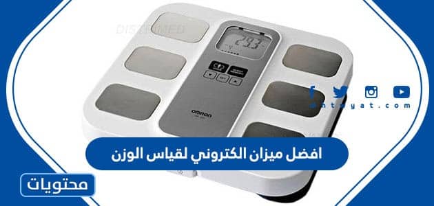ميزان الكتروني لقياس الوزن